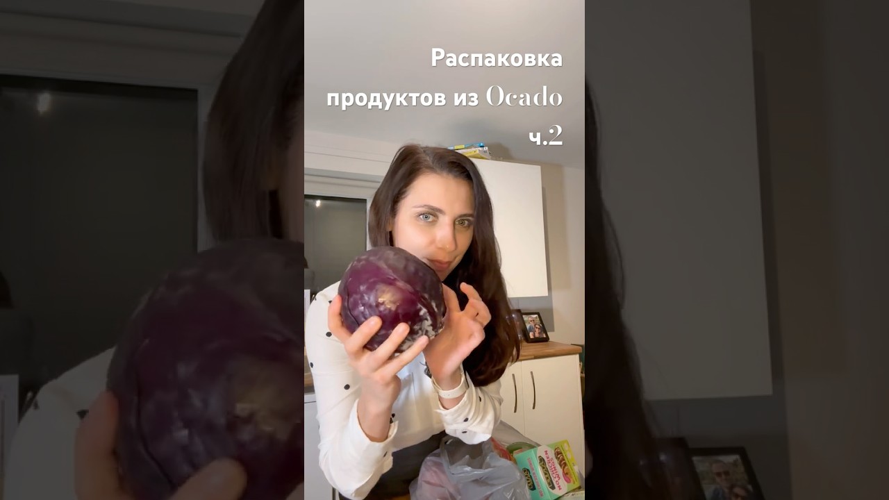 Онлайн-закупка продуктов в Ocado 🛒Показываю заказ, цены и удачные находки в UK. 
