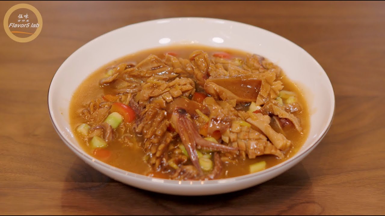 烧鱿鱼 Braised Squid 色香味俱全 适合家庭制作