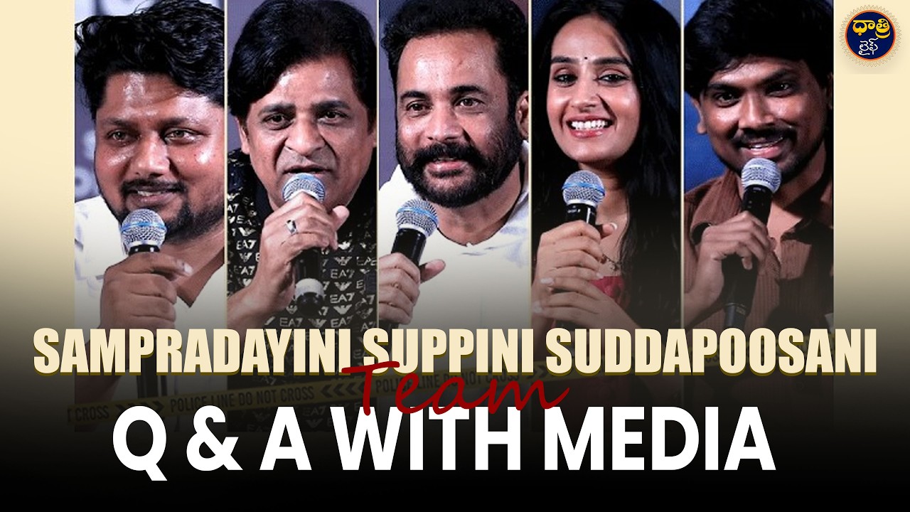 Sampradayini Suppini Suddapoosani Team Q & A Q&A With Media | Shivaji | Bunny Vasu || Dhatri Life