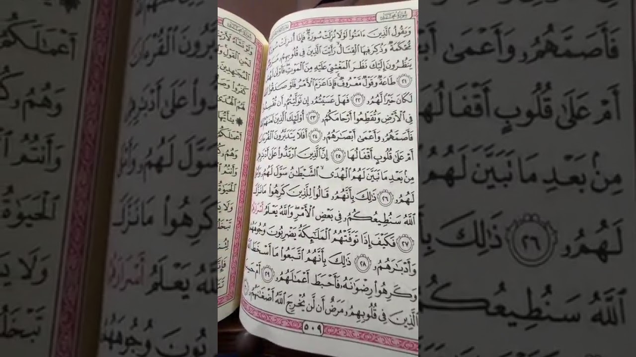 24- أحكام التّجويد وأصول قراءة أبو جعفر /الأحقاف - محمّد - الفتح - الحجرات - ق - والذّ ٰريّـٰت/ج٢٦