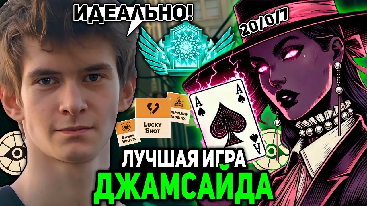 ЛУЧШАЯ ИГРА ДЖАМСАЙДА НА ВРАЙСЕ! 20/0/7 | JAMSIDE WRAITH DEADLOCK НАРЕЗКИ