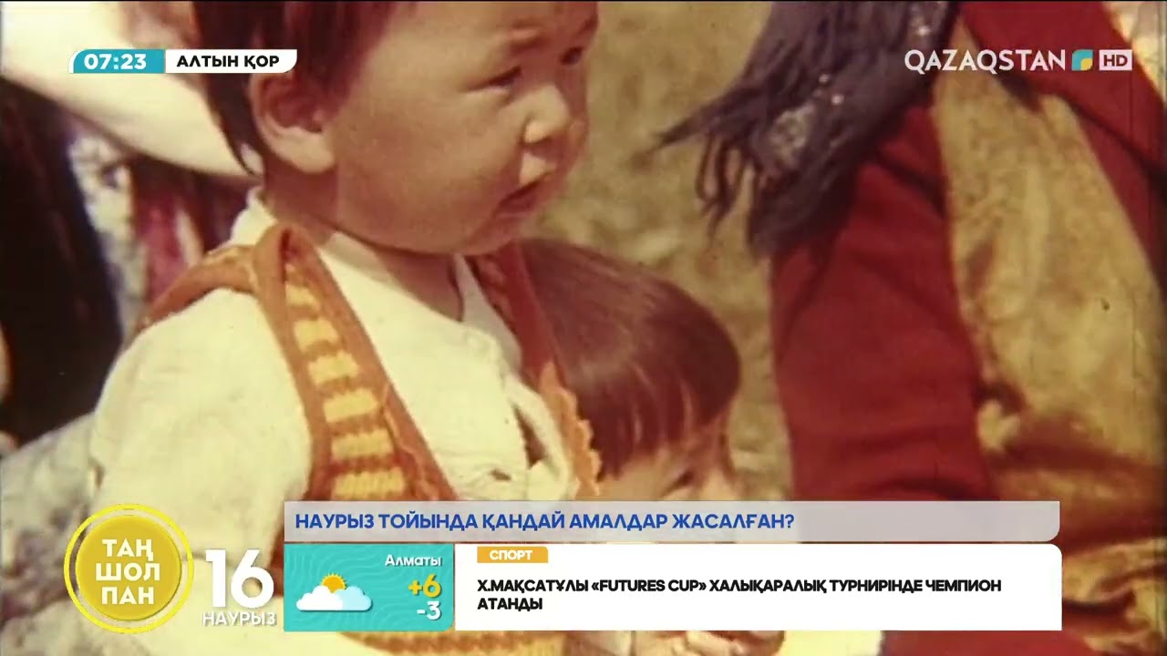 Алтын қор: 1989 жылы тойланған Наурыз мейрамы