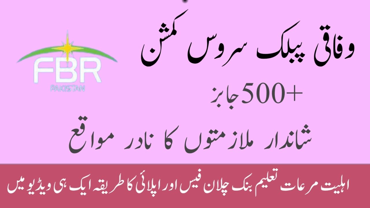 #FBR jobs 2021, # FPSC Jobs 2021