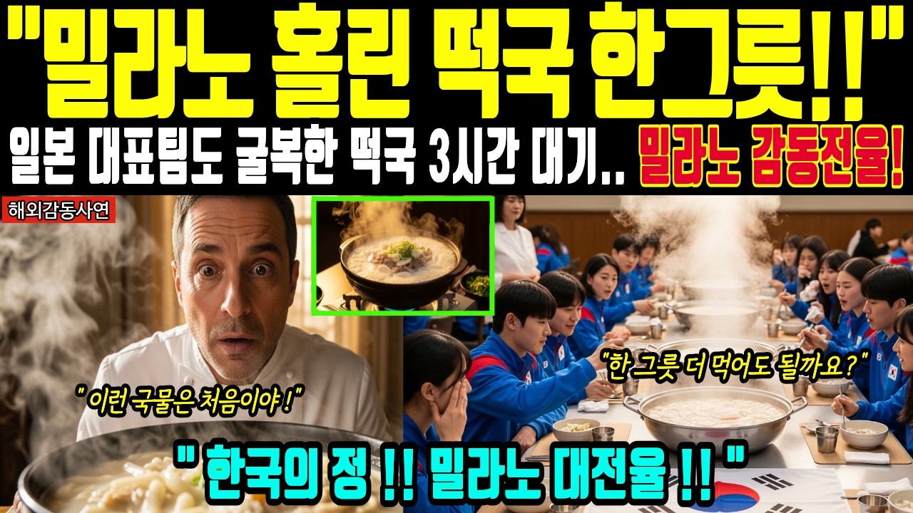 [해외감동사연] 