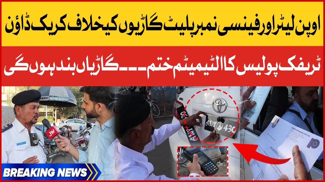 Crack Down Against Open Letter and Fancy Number Plate Vehicles | Sindh Police | Breaking News