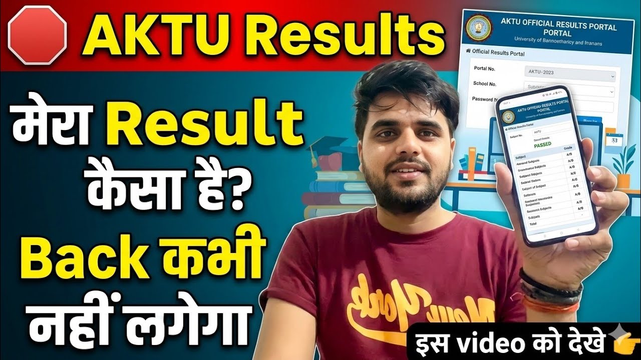 AKTU Result || How is my result 🥵 #aktuexam #akturesult
