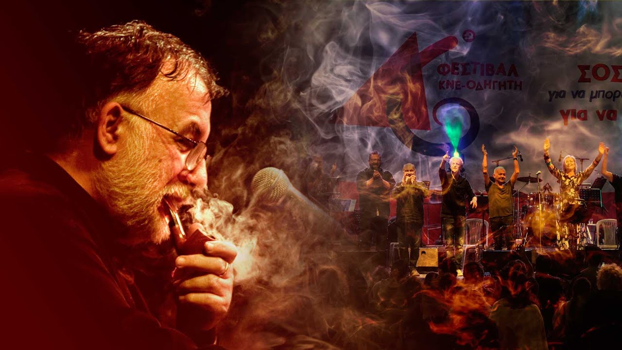 Ένας χρόνος χωρίς τον Θάνο... | ΚΝΕ