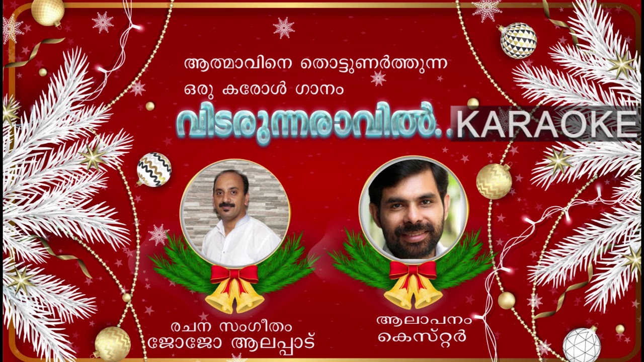 VIDARUNNA RAVIL KARAOKE