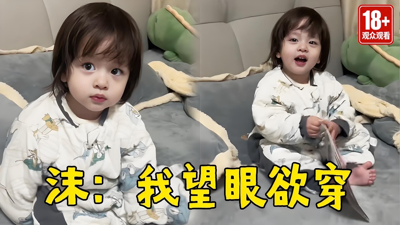 沫沫：妈妈，虽然我手里拿着书，但我的心早就飞进浴室陪你了【沫沫的日常】#萌娃日常