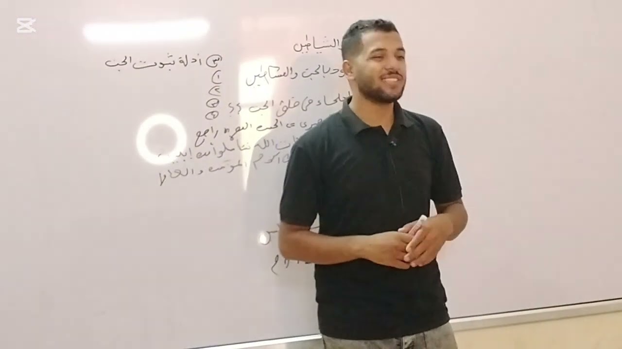 أدلة ثبوت الجن والتمييز بين الأدلة لطلاب الثانوية الأزهريه دفعة 2026