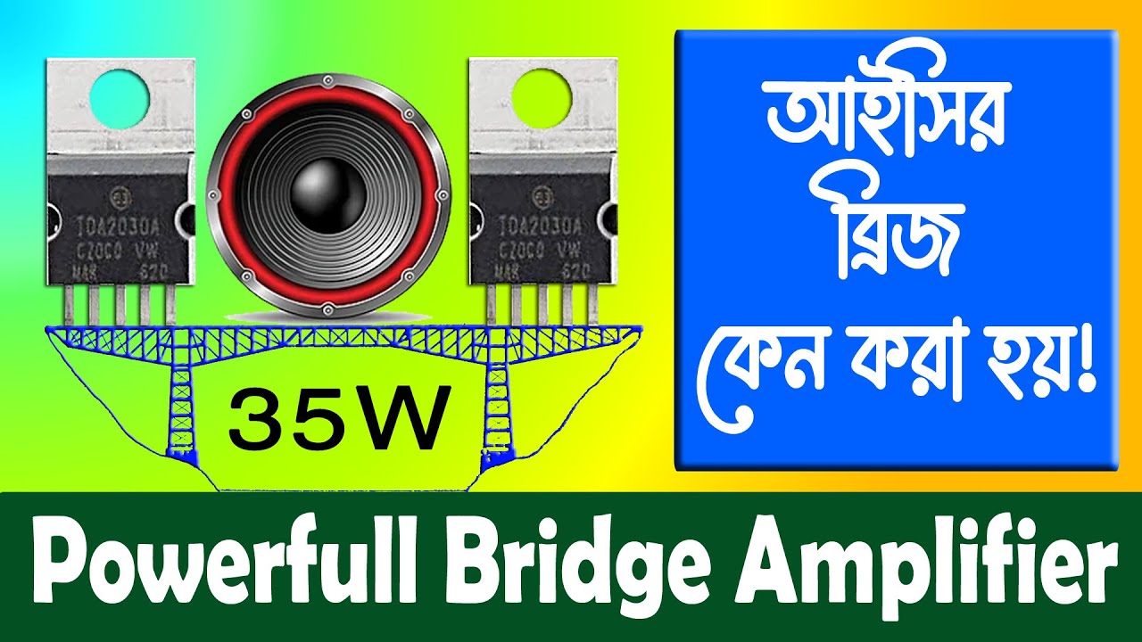 2030 bridge amplifier । powerfull bridge amplifier । 35w amplifier । tda2050 bridge circuit