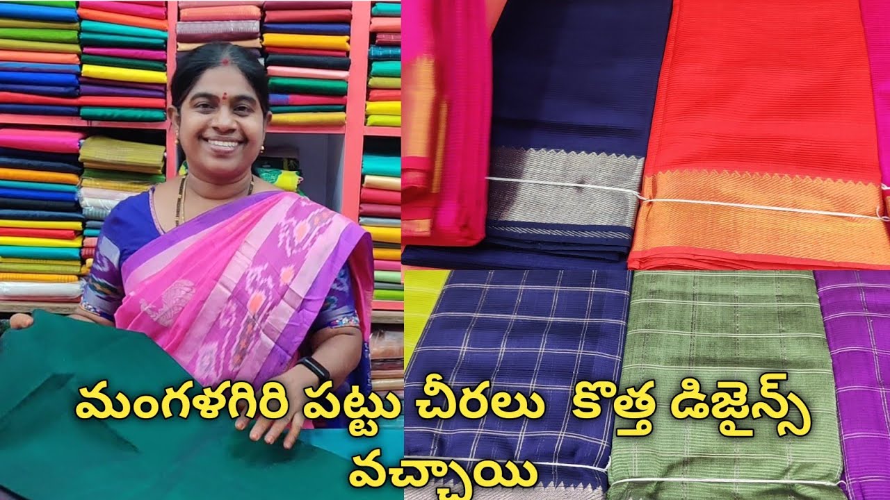 Wholesale Handloom Shop at vizag - wholesale Shop - pattu sarees wholesale Shop - Mangalagiri sarees