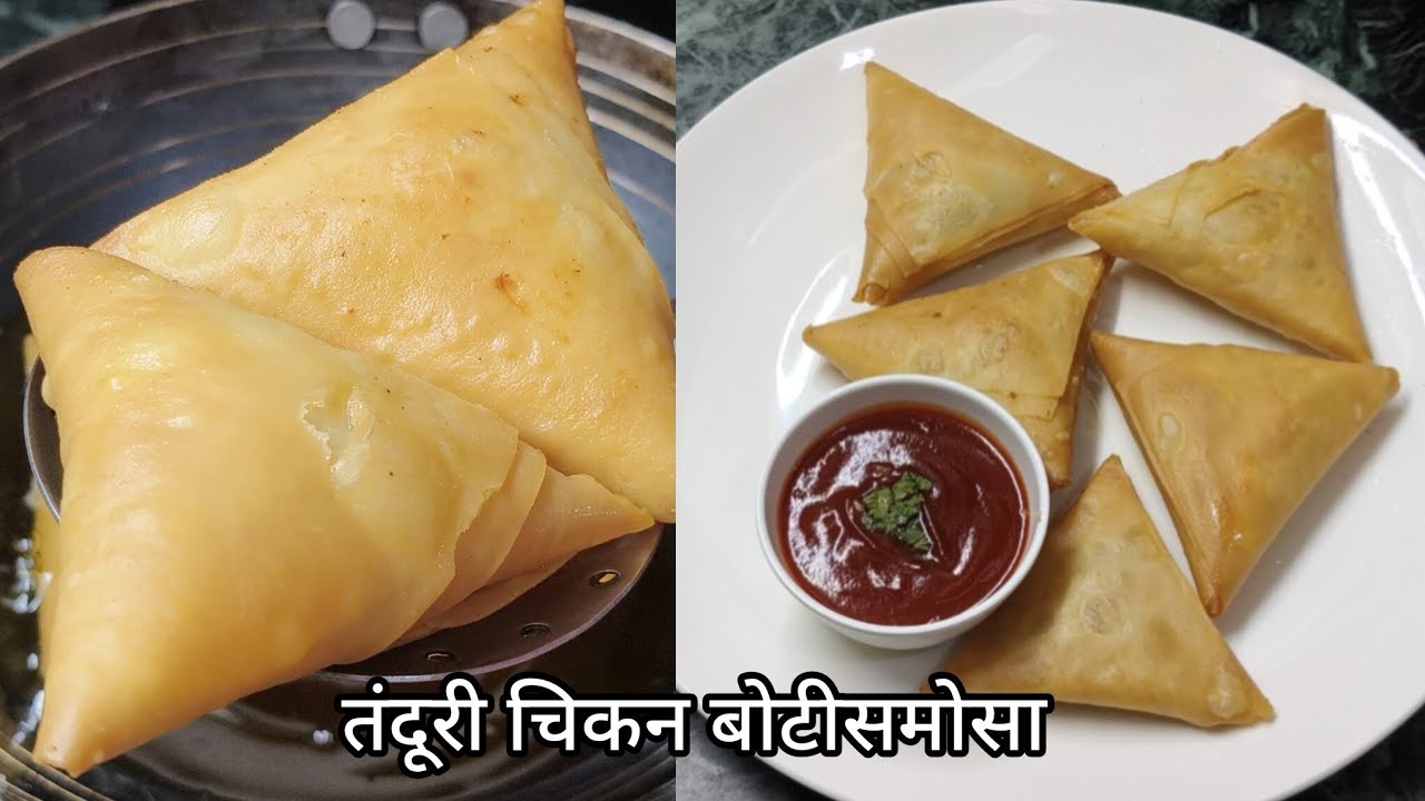Ramzan special tandoori Chicken boti samosa तंदूरी चिकन बोटी समोसा रेसिपी