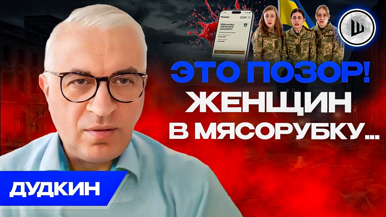 💥Пора УДАРИТЬ по Польше! Беспредел в Украине. Дудкин. Пантеон Пипы и Буданова
