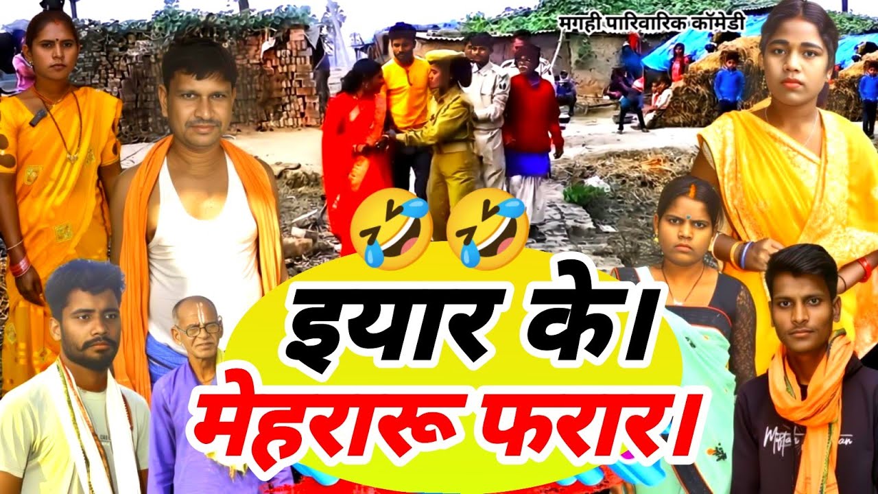 #इयार
