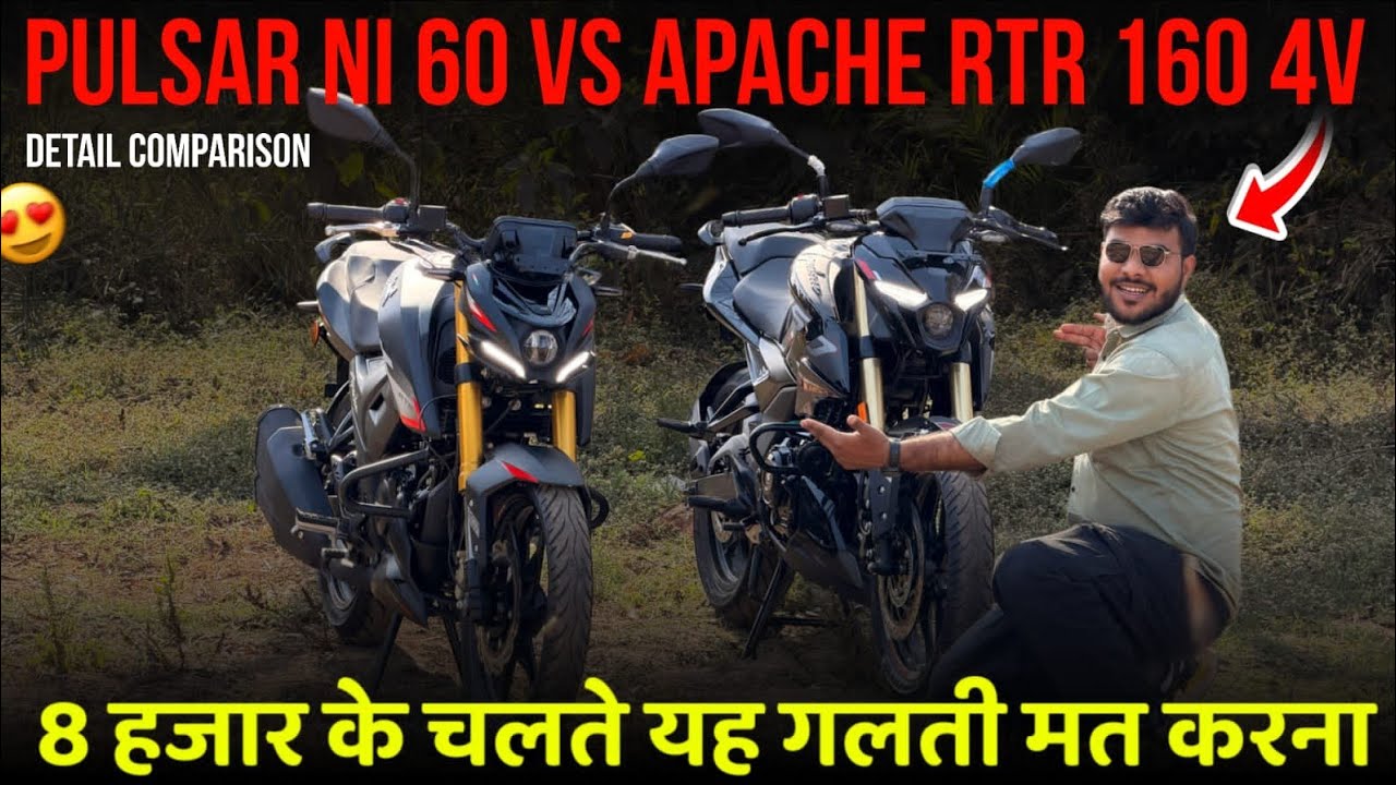 रू 8 हज़ार के चलते ये गलती मत करना 😲 Tvs Apache RTR 160 4V vs Bajaj Pulsar N160cc - Detail Comparison
