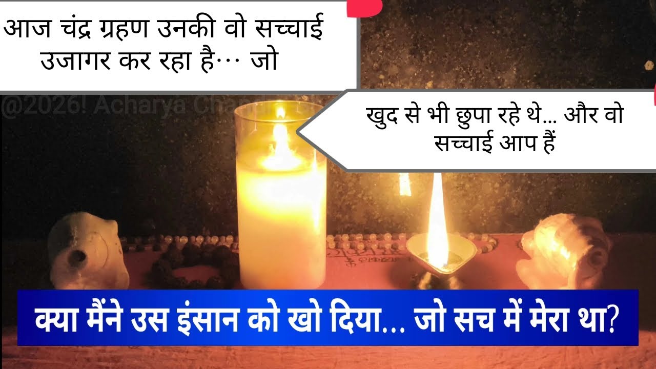 आज उनके दिल में एक सवाल घूम रहा है,क्या मैंने उस इंसान को खो दिया.जो सच में मेरा था?Current feeling.