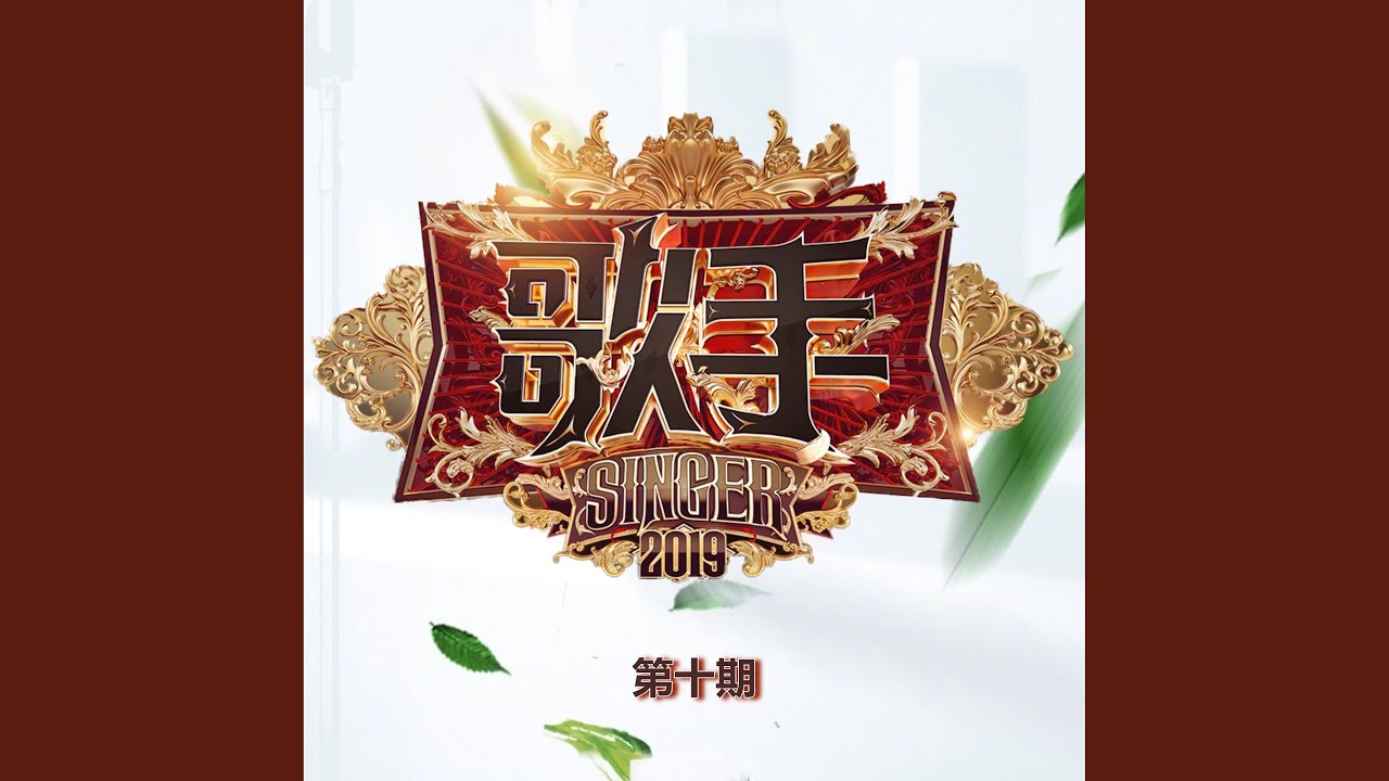 她 (Live)