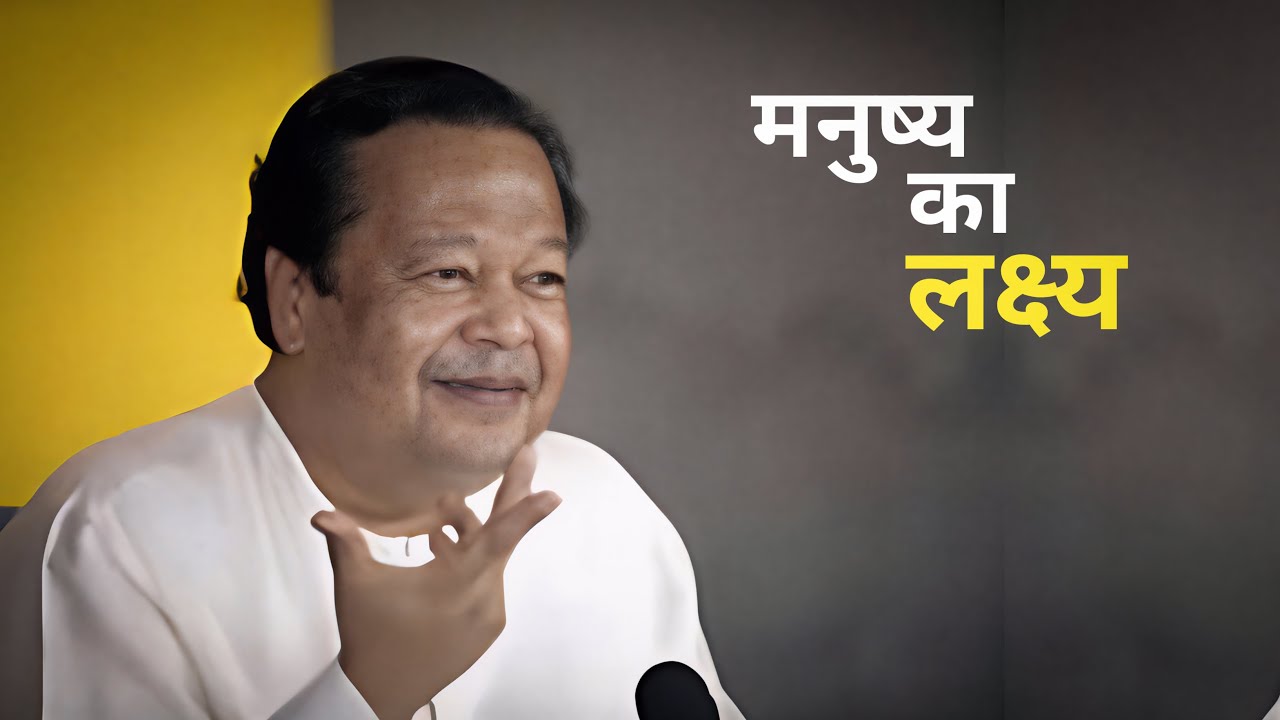 मनुष्य का लक्ष्य   ( सत्संग + भजन )