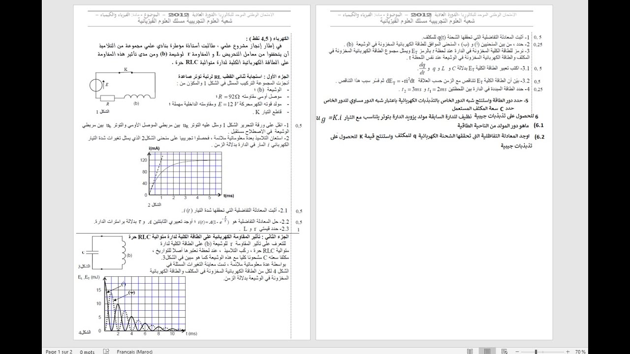 circuit RL et RLC examen PC 2012 تصحيح الكهرباء العادية