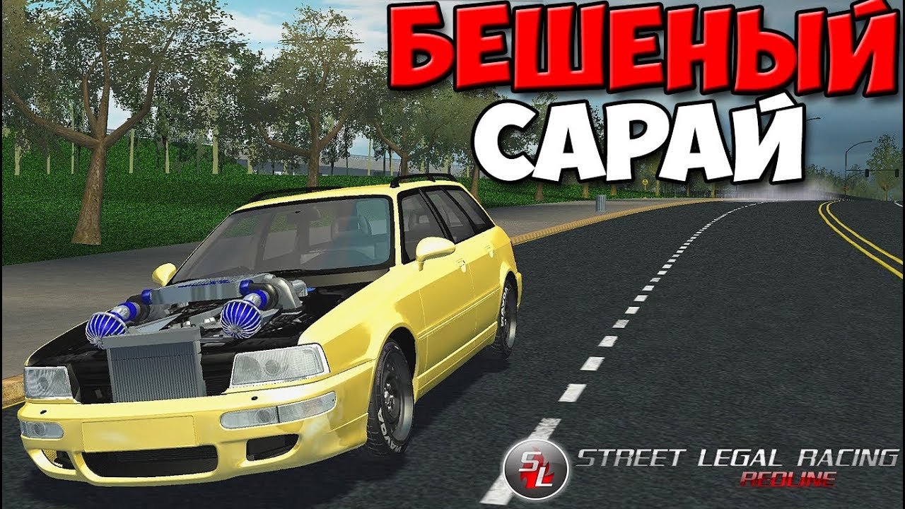 УШАТАЛ MERCEDES W201 И ВЗЯЛ AUDI RS4 - SLRR Stable