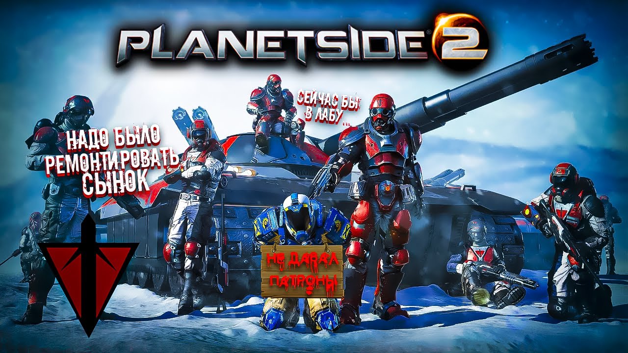 Боевой инженер на защите биолаборатории // Planetside 2