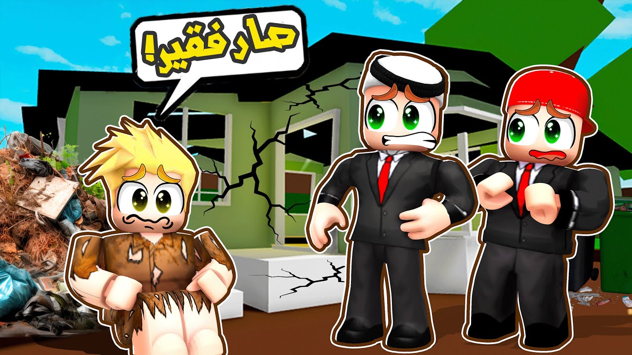 طردنا لؤي من البيت وصار فقير! 😭(شوفو ايش السبب)😱