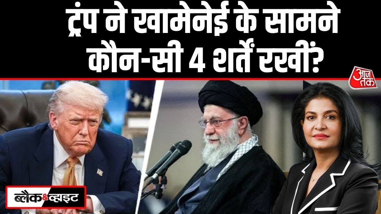Black And White With Anjana Om Kashyap LIVE: Donald Trump | Gold And Silver Price | Mahatma Gandhi