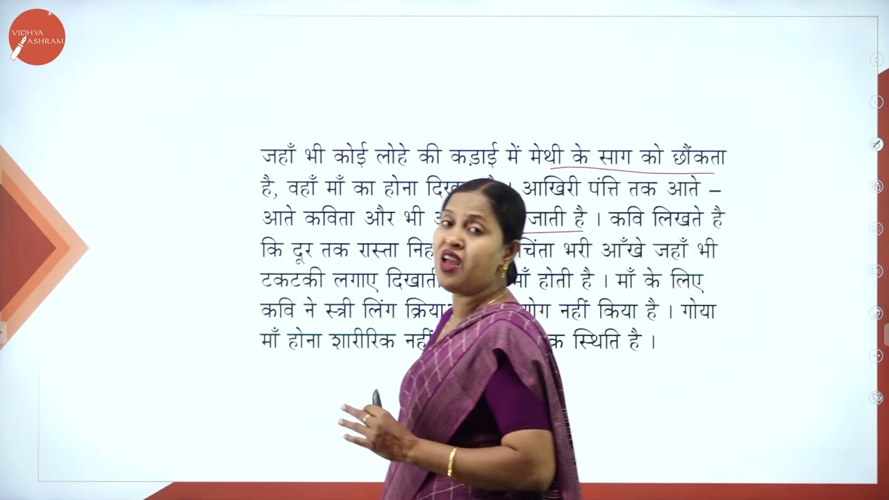 DAY 05 | HINDI | I SEM | BBA | MAA | L1