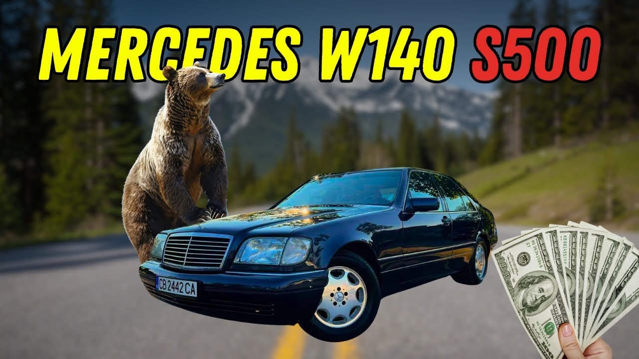 АКТУАЛЕН ЛИ Е ВСЕ ОЩЕ MERCEDES W140 S500?