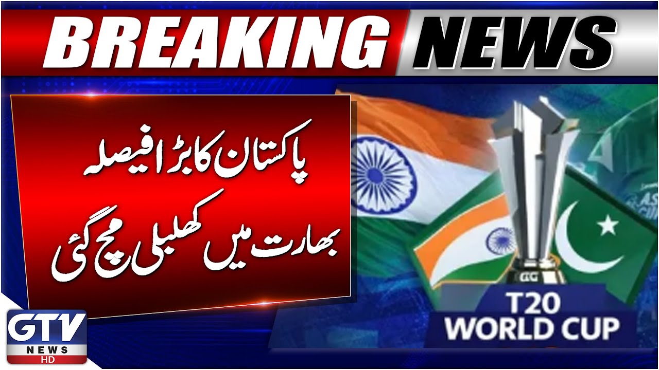 Pakistan&rsquo;s World Cup Decision Shocks India | Former Indian Captain Slams Media & BCCI | GTV
