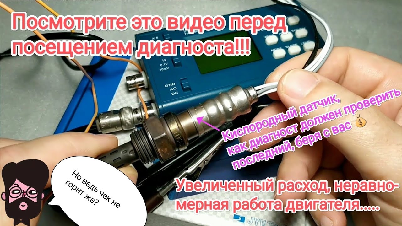 Кратко о проверке кислородного датчика осциллографом, на что обращать внимание.