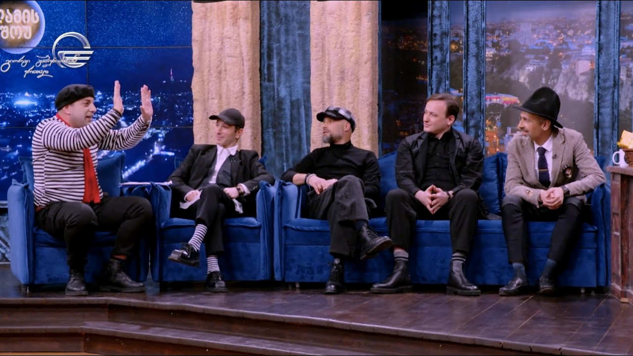 პანტომიმის თეატრის მსახიობი სტუმრად ღამის შოუში