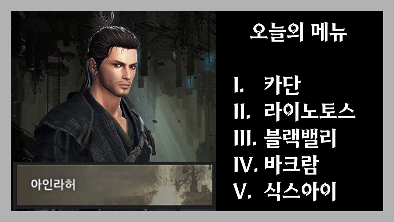 마영전 소우 아인라허 날먹 연구소 | Vindictus Sou Play