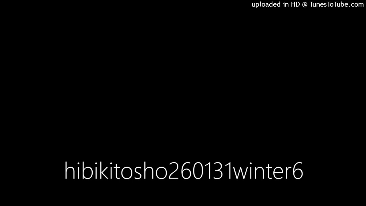 hibikitosho260131winter6