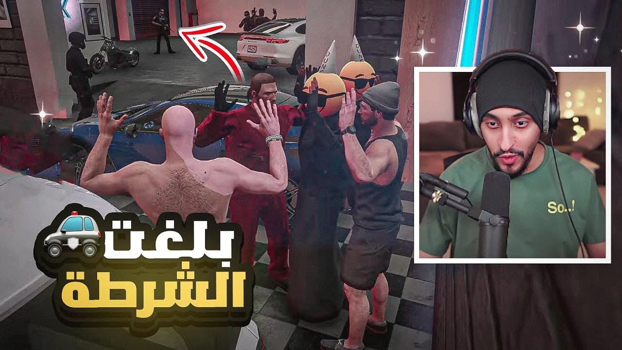 اكتشفت اصحابي كلهم على حقيقتهم ! 😱🔥 | قراند الحياه الواقعيه GTA5