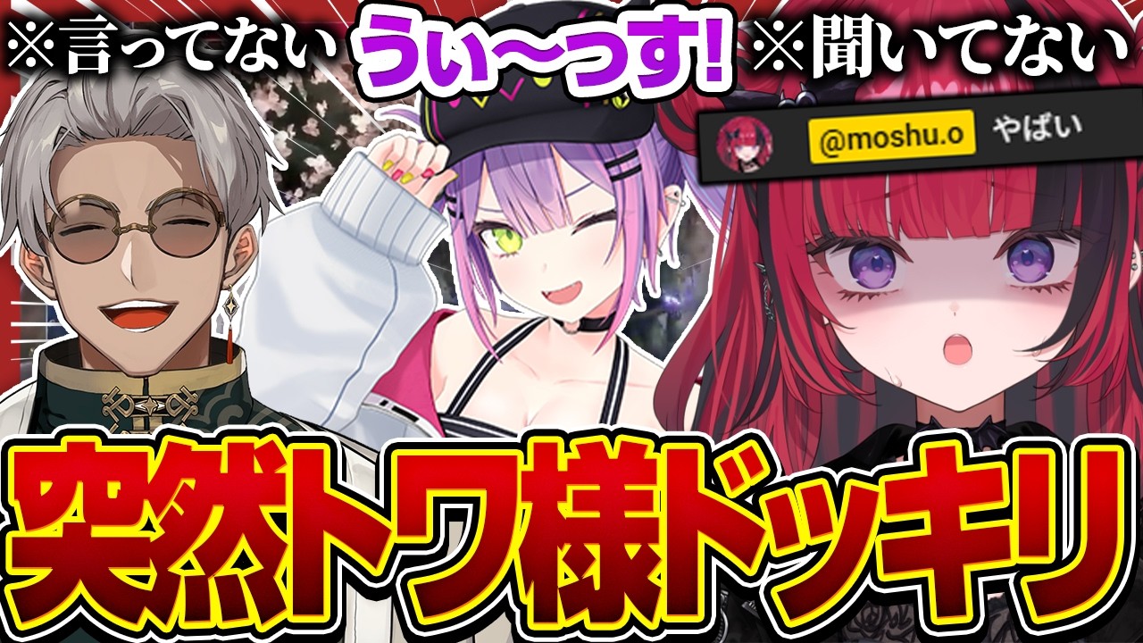 いきなり推しのトワ様が現れて息が止まる折咲もしゅ【折咲もしゅ / 常闇トワ / アルランディス / REJECT / 切り抜き】