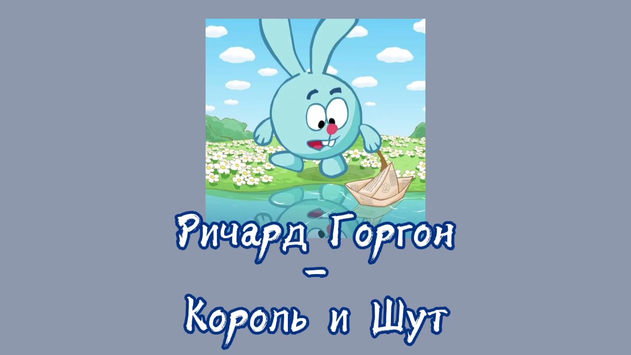 ~Крош~      плейлист