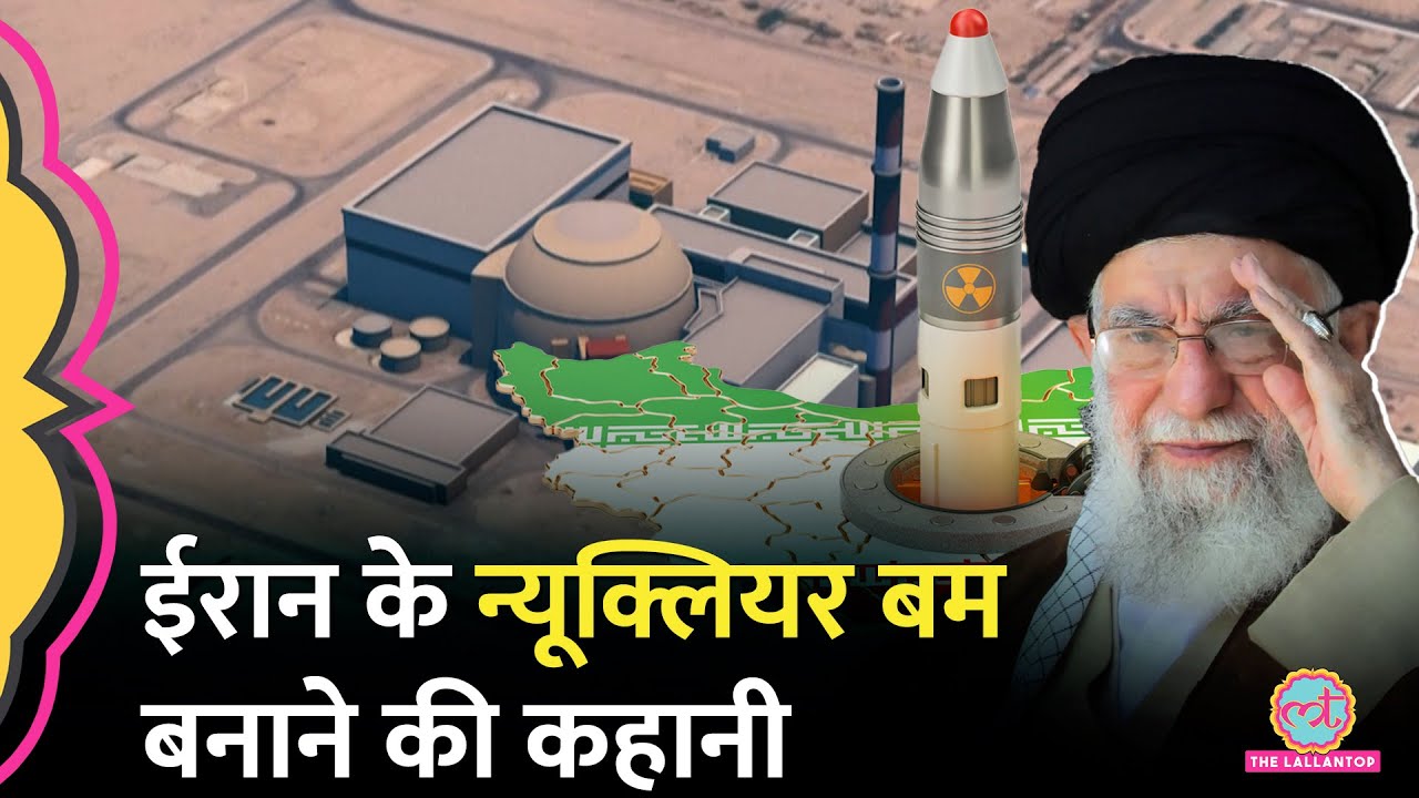 Iran को Nuclear Bomb का नुस्खा देने वाला Pakistani साइंटिस्ट कौन था?