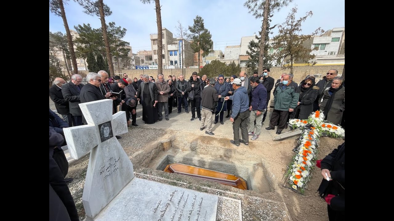 مراسم خاکسپاری، ترحیم و یادبود استاد دکتر شموئیل داود پیرا Dr. Pira funeral