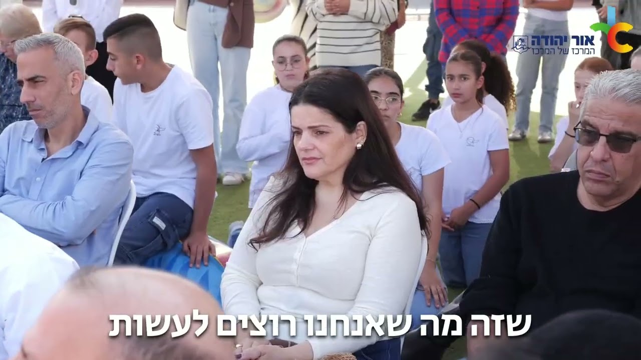 אור יהודה חונכת את כיכר ה-7 באוקטובר