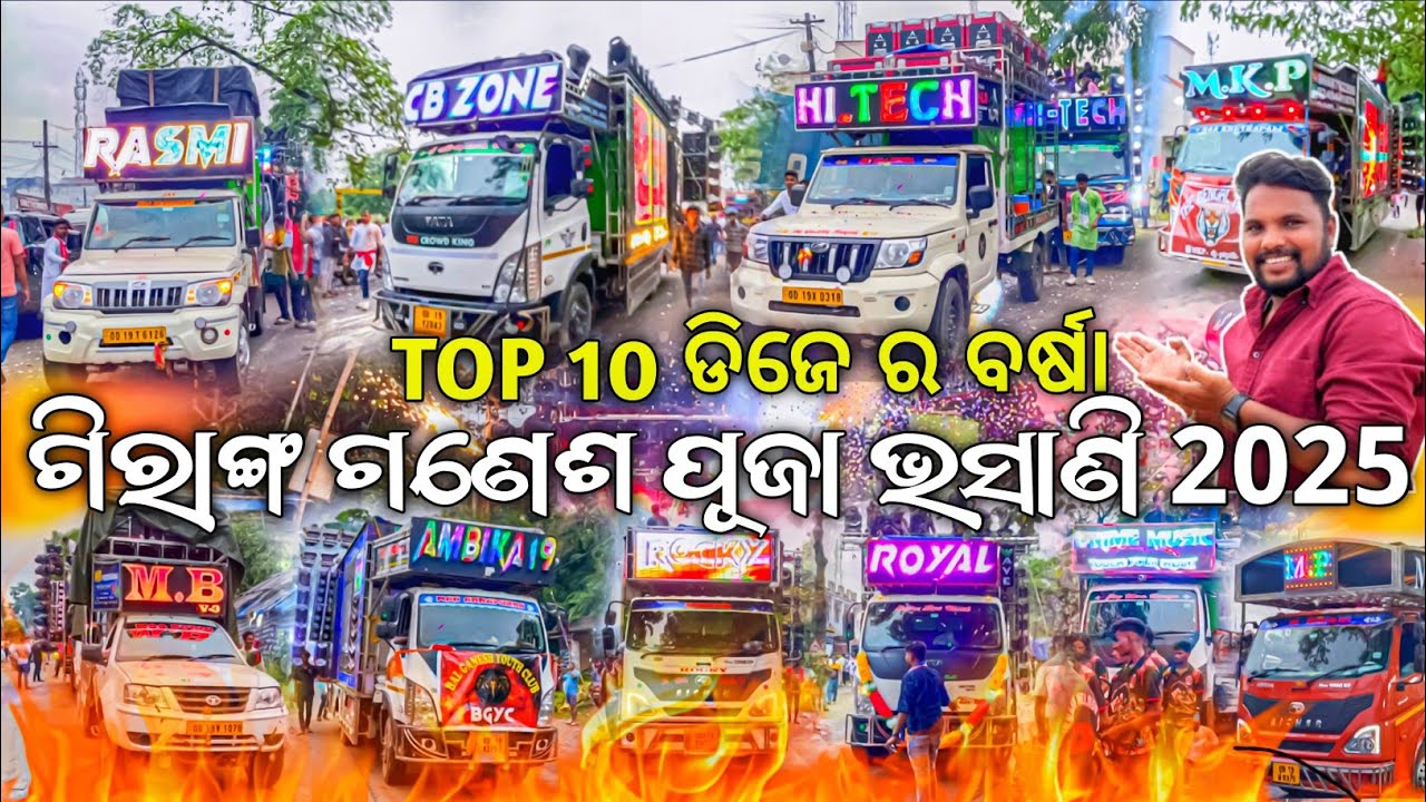 Girang Village Ganesh Puja Bhasani 2025 Angul Dj Rasmi, Dj CB Zone, Dj Hitech, Dj MKP | Odisha Dhun