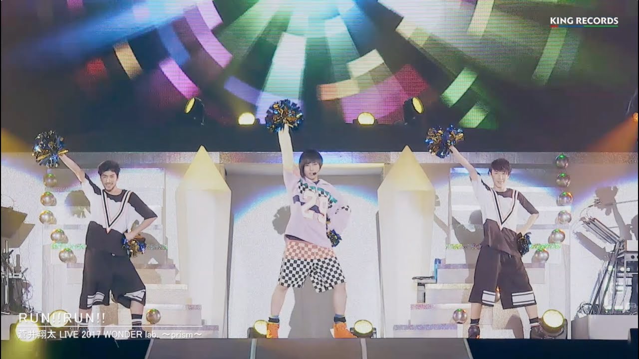 蒼井翔太 /「RUN!!RUN!!」(LIVE 2017 WONDER lab. ～prism～)