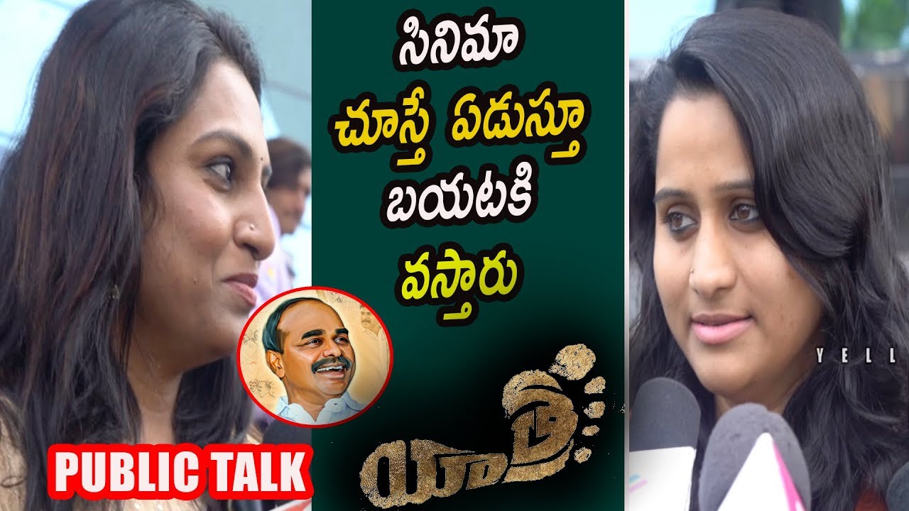Yatra Public Talk | Yatra Genuine Public Talk | Mammootty | Mahi V Raghav | #ysrbiopic