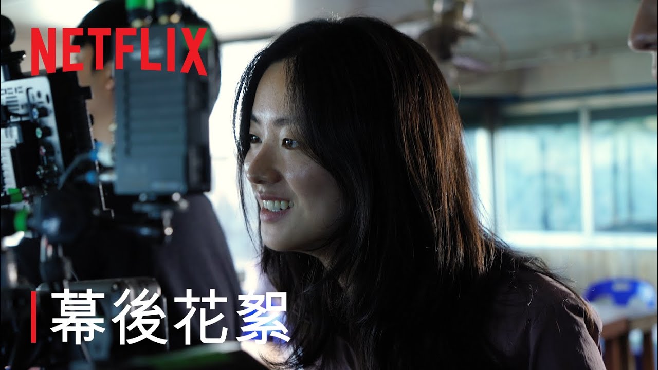 《天堂長夜》| 幕後花絮 | Netflix