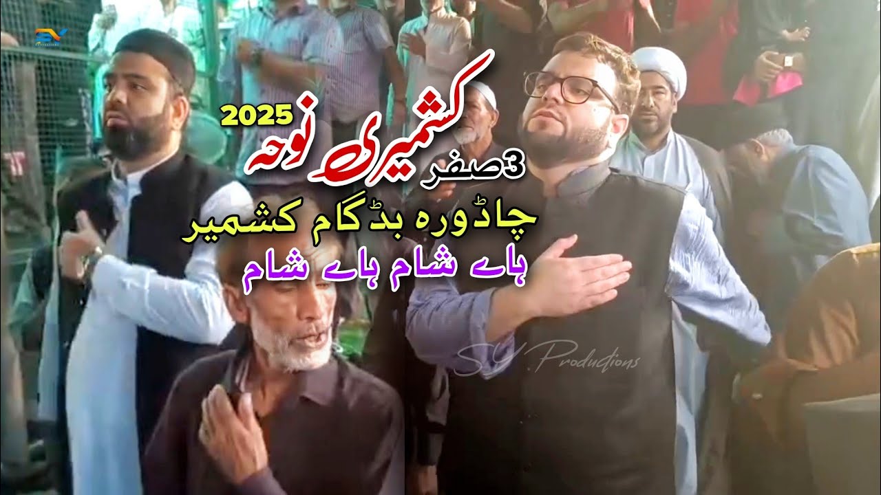 Kashmiri Noha 2025 || Haye Sham Haye Sham || 2 safar Chadora Budgam || SY Productions ||