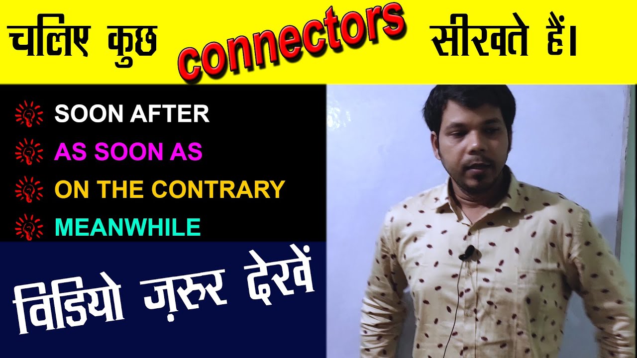 CONNECTORS USED IN STORY TELLING(PART-1) ||#englishwithchandan || #connectors #transitions