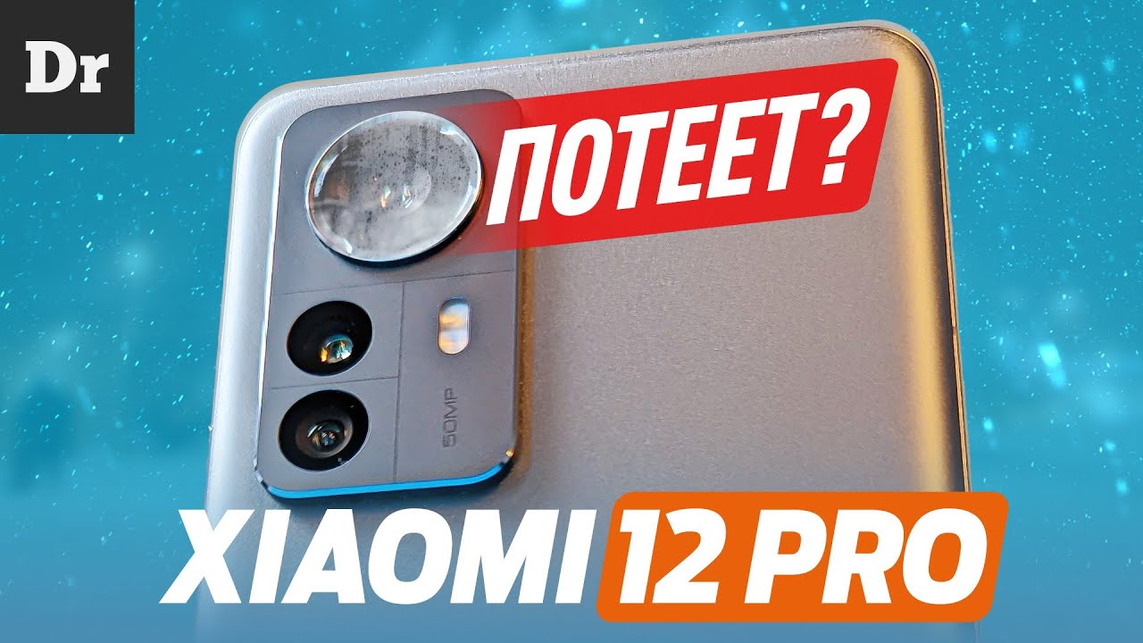 БОЛЬШОЙ ОБЗОР Xiaomi 12 Pro: ВЕЛИКИЙ (провал)?