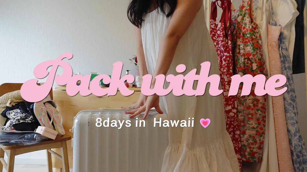 【Packing】Hawaii ①🌺1週間分パッキング～機内の過ごし方　#vlog #ハワイ最新情報 