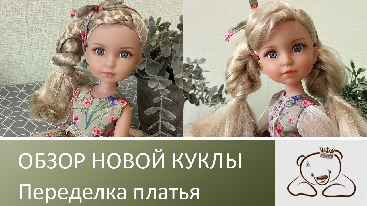 Новая 